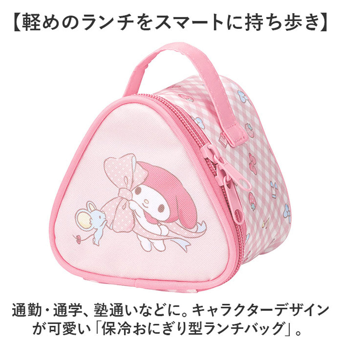 バックヤードファミリー BACKYARD FAMILY キャラクター 保冷おにぎり型ランチバッグ （くまのプーさん/レトロ） くまのプーさん/レトロ