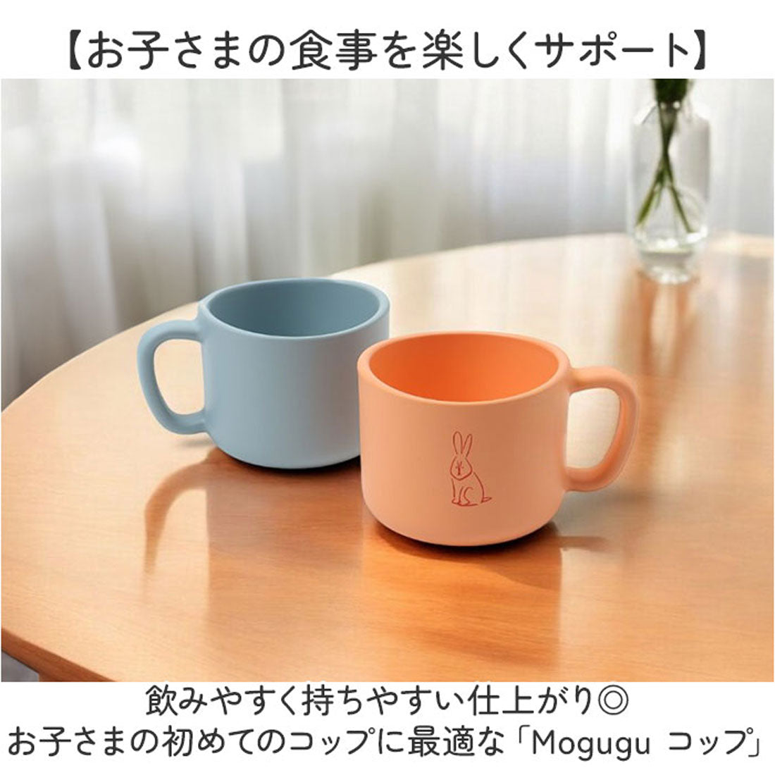 バックヤードファミリー BACKYARD FAMILY Mogugu コップ 【返品不可商品】 （そら） そら