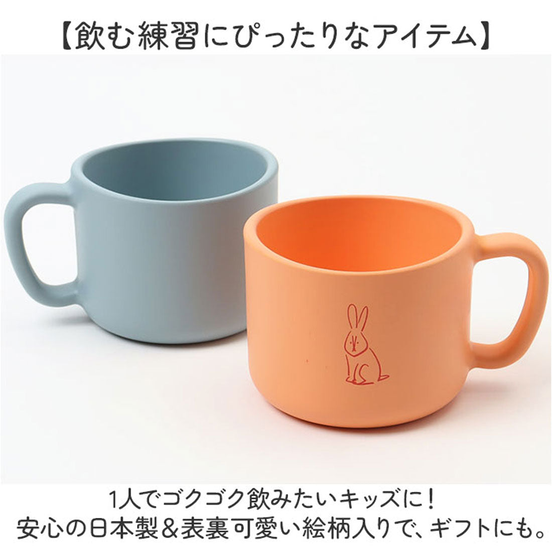 バックヤードファミリー BACKYARD FAMILY Mogugu コップ 【返品不可商品】 （そら） そら