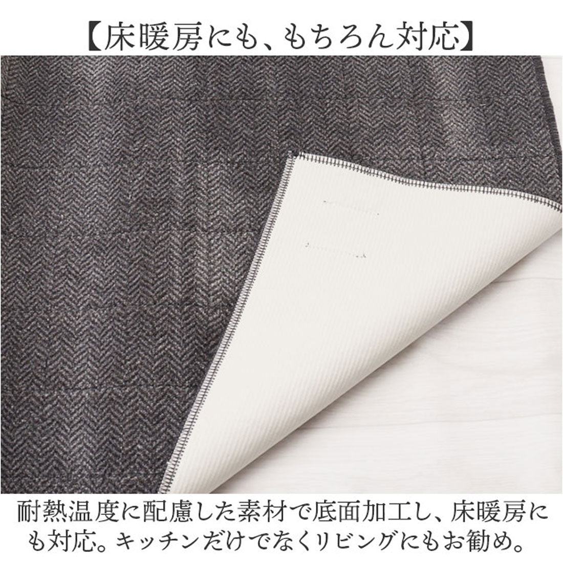 バックヤードファミリー BACKYARD FAMILY フラフィット キッチンマット ヘリンボンIV 50x180cm （ブラウン） ブラウン