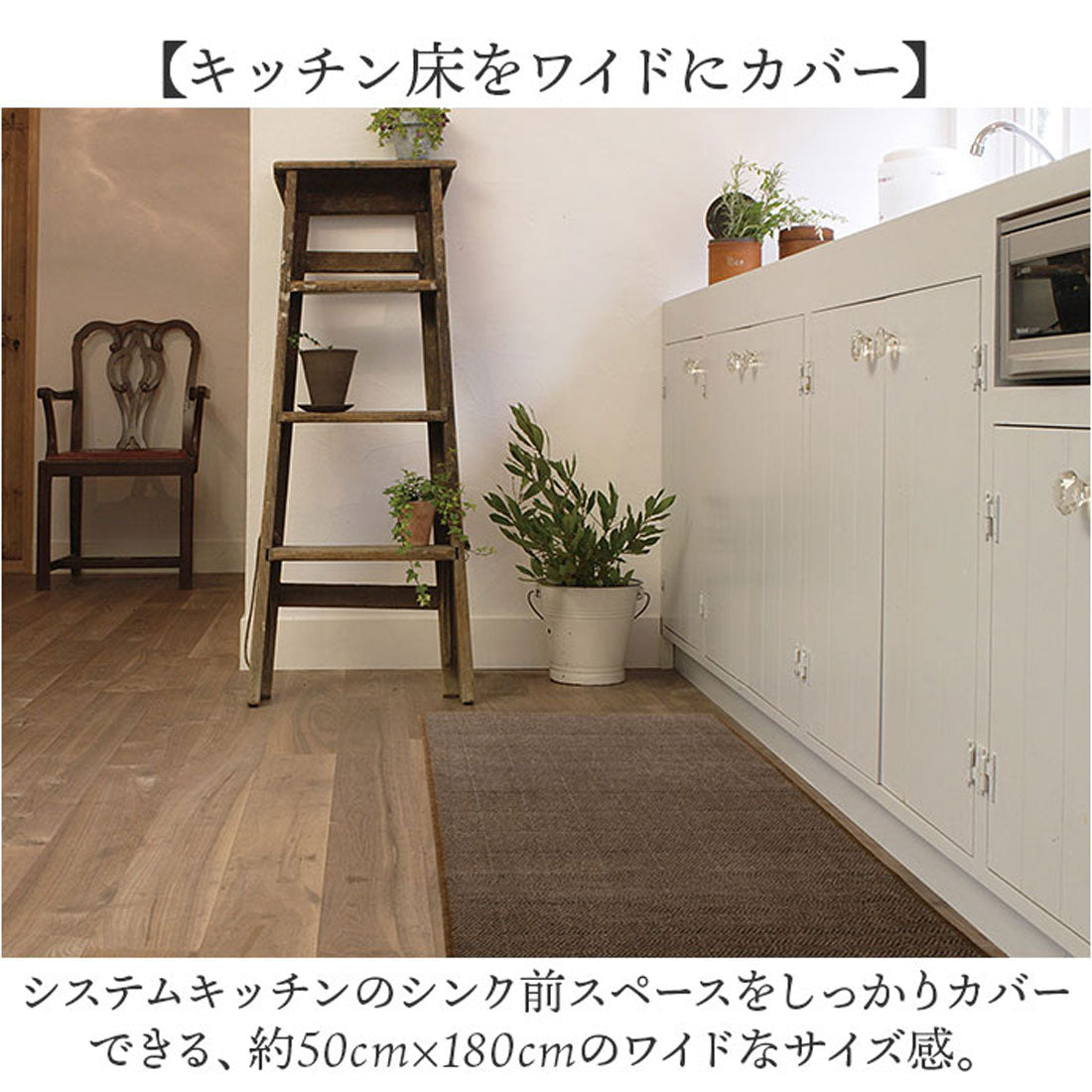 バックヤードファミリー BACKYARD FAMILY フラフィット キッチンマット ヘリンボンIV 50x180cm （ブラウン） ブラウン