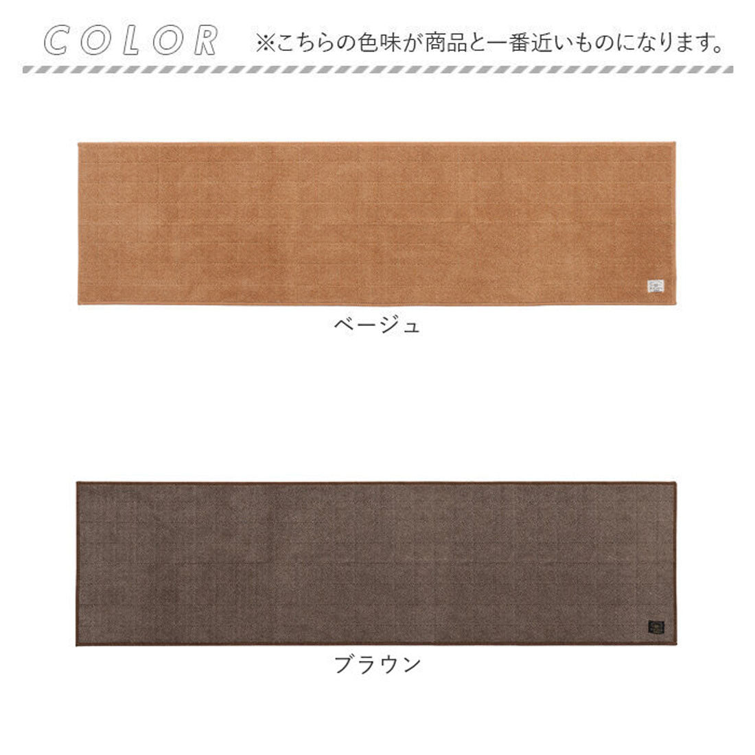 バックヤードファミリー BACKYARD FAMILY フラフィット キッチンマット ヘリンボンIV 50x180cm （ブラウン） ブラウン