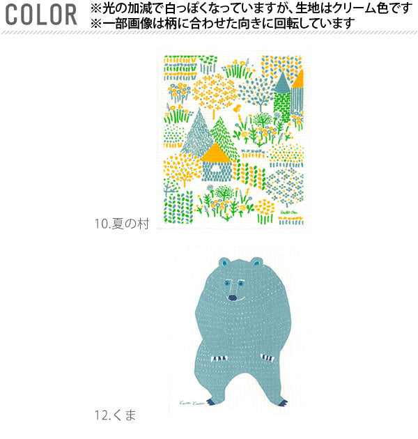 ノーブランド No Brand 北欧スポンジワイプ