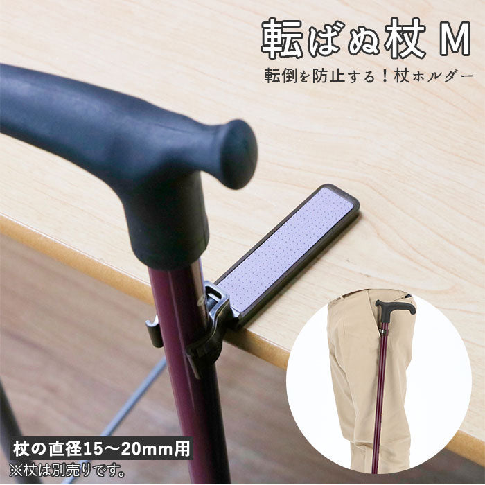 ノーブランド No Brand 転ばぬ杖 K800T （Mサイズ（直径15?20mm)） Mサイズ（直径15?20mm)