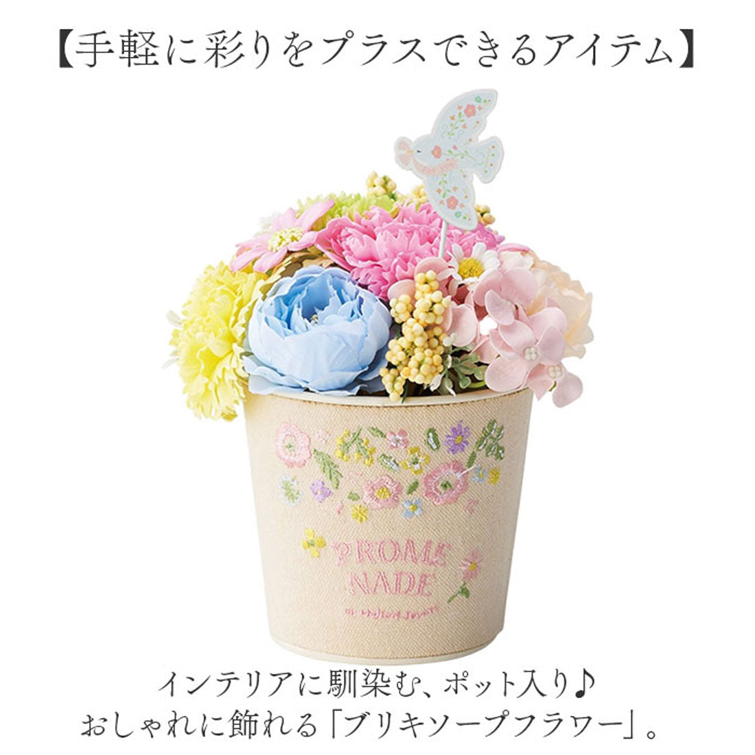 バックヤードファミリー BACKYARD FAMILY ブリキソープフラワー （ミックス） ミックス