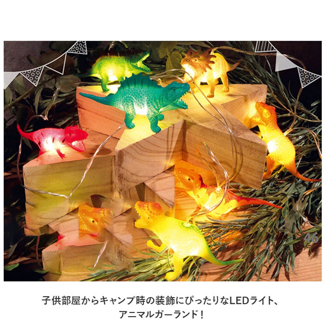 バックヤードファミリー BACKYARD FAMILY ルーモ アニマルガーランド 【返品不可商品】 （hachiware） hachiware