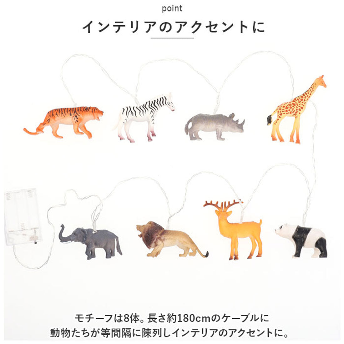 バックヤードファミリー BACKYARD FAMILY ルーモ アニマルガーランド 【返品不可商品】 （hachiware） hachiware