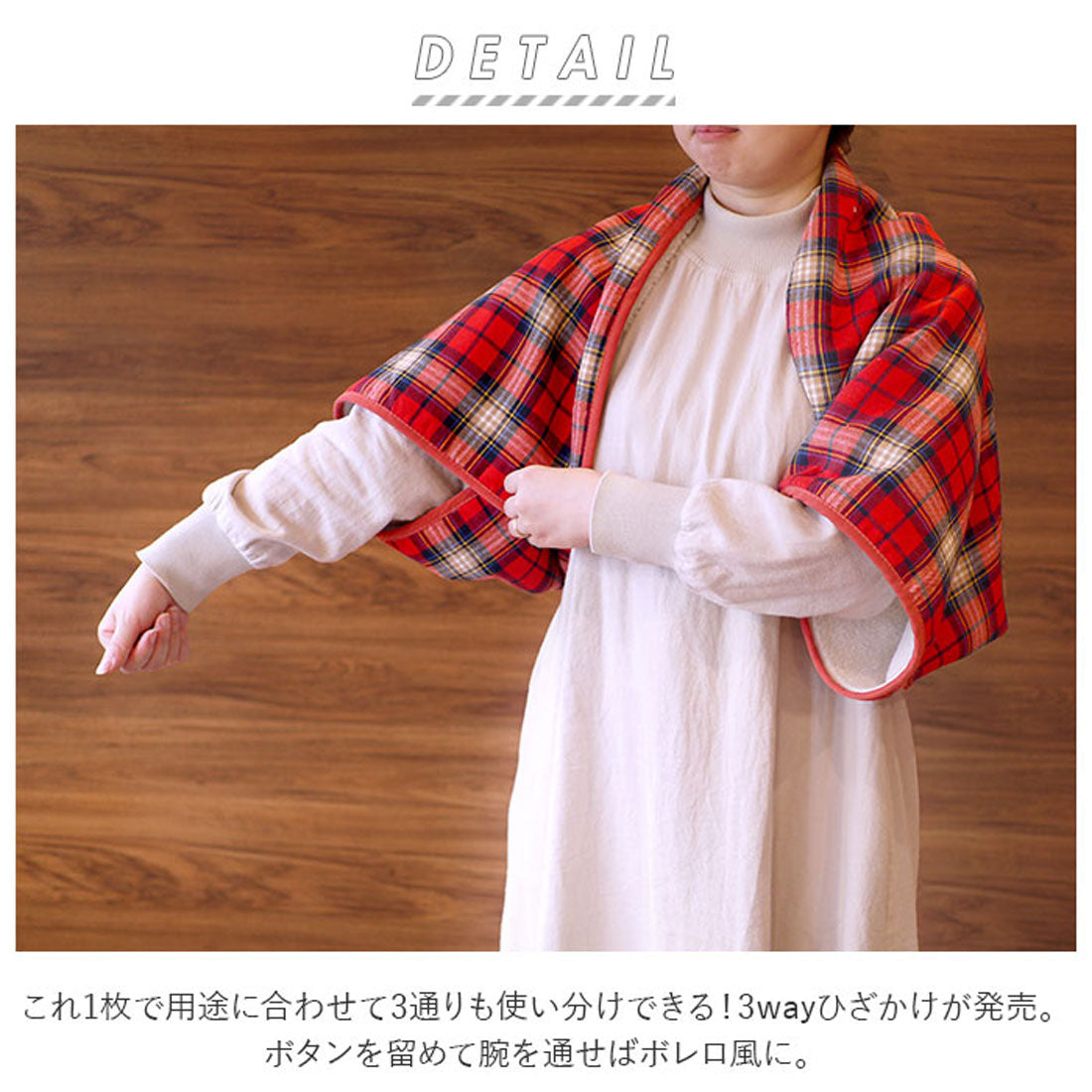 バックヤードファミリー BACKYARD FAMILY Calida カリダ 3way ひざかけ （タータンチェックグリーン） タータンチェックグリーン