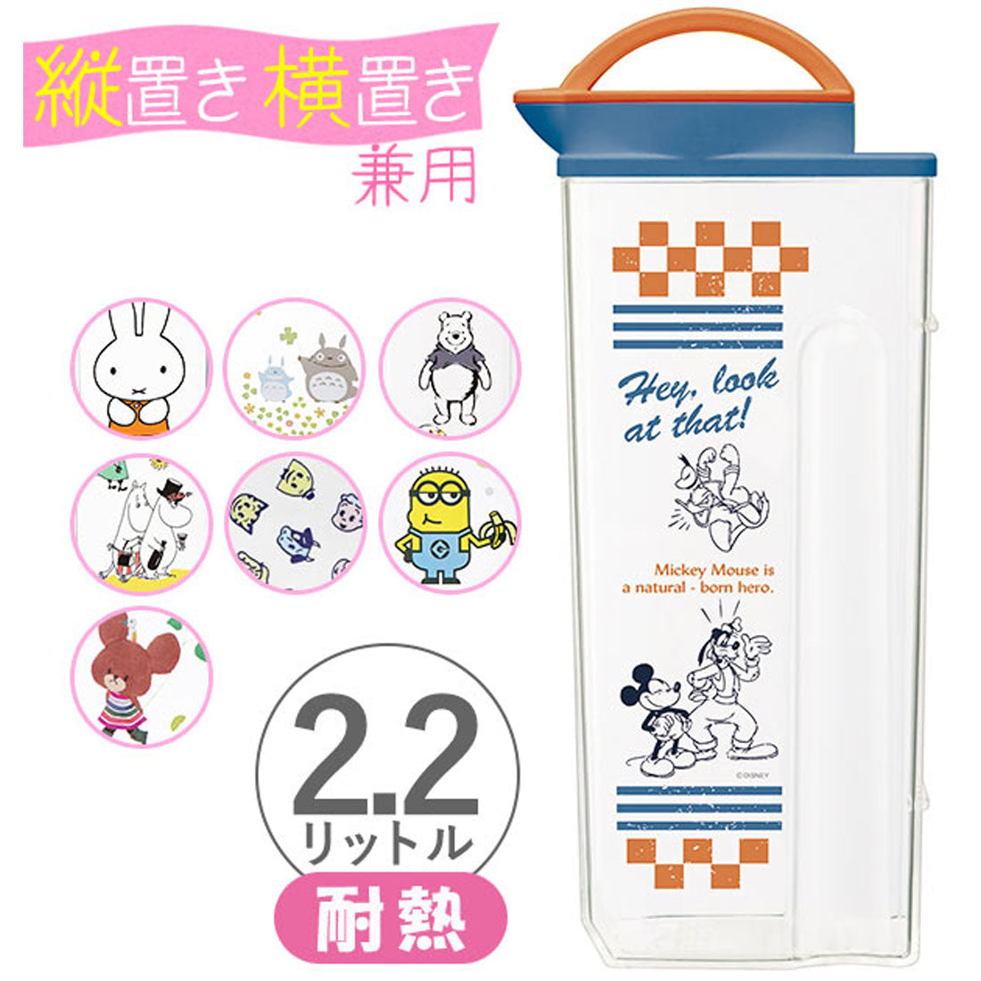 バックヤードファミリー BACKYARD FAMILY 耐熱縦横冷水筒 CJ22N 横置き縦置き兼用【返品不可商品】 （くまのがっこう） くまのがっこう