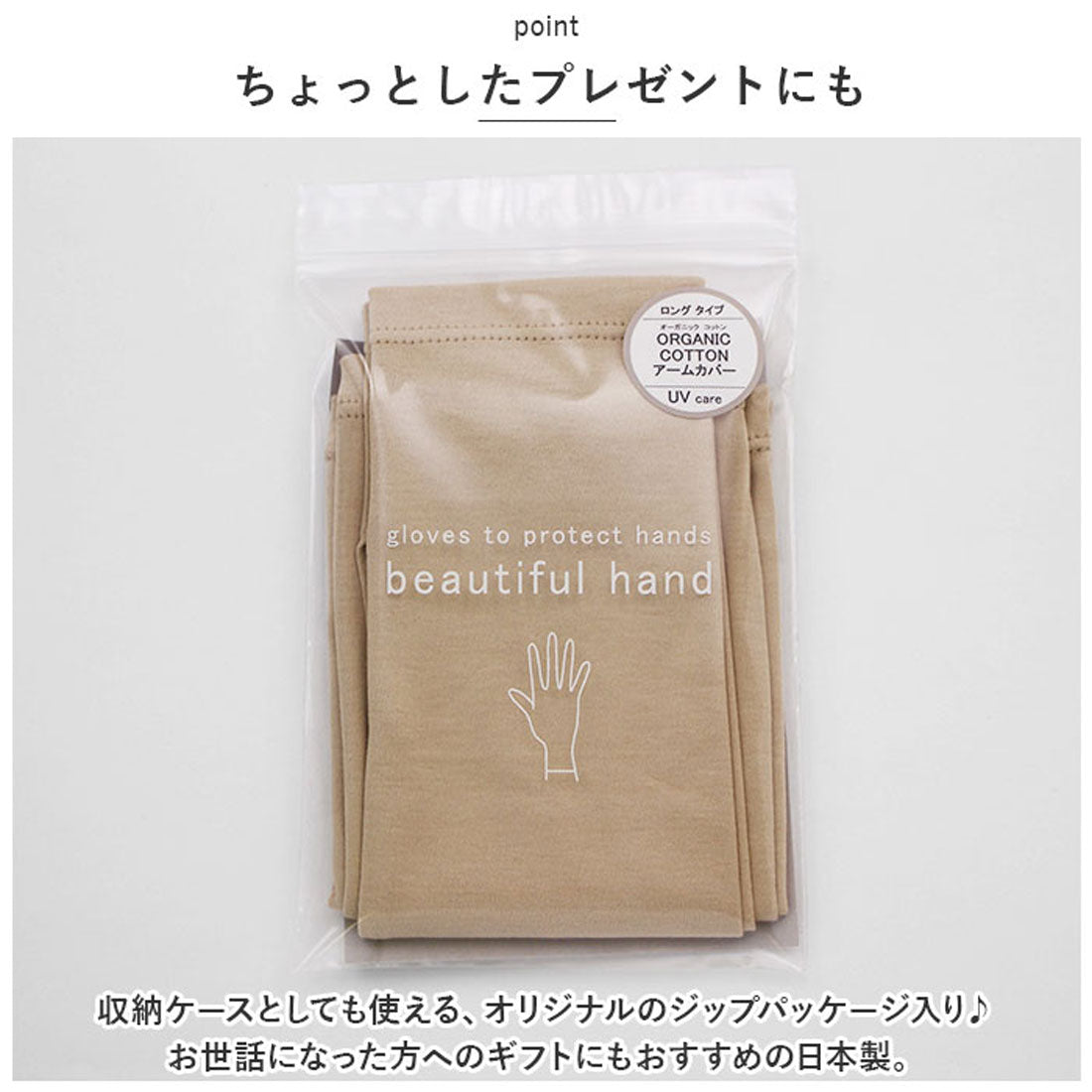 バックヤードファミリー BACKYARD FAMILY WOMEN ORGANIC COTTON アームカバー ロングタイプ UVケア （BK） BK