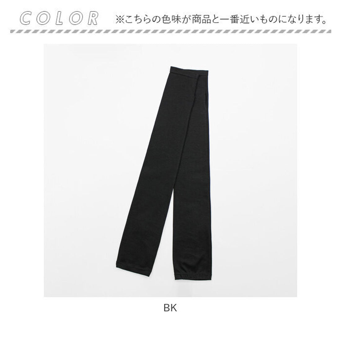 バックヤードファミリー BACKYARD FAMILY WOMEN ORGANIC COTTON アームカバー ロングタイプ UVケア （BK） BK