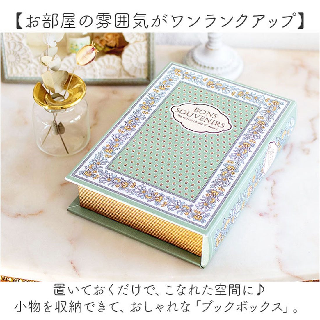 バックヤードファミリー BACKYARD FAMILY ブックボックス （グリーン） グリーン