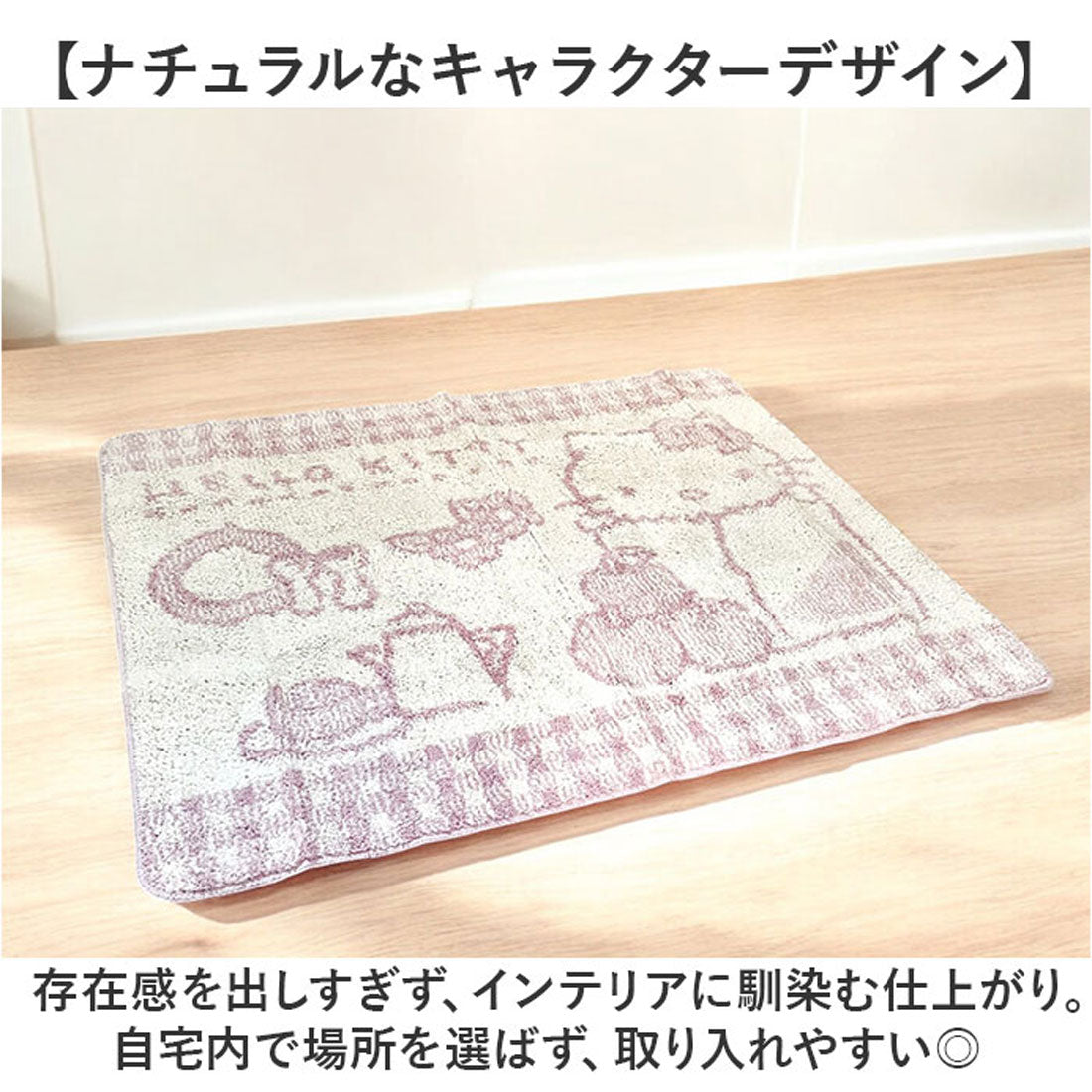 バックヤードファミリー BACKYARD FAMILY キャラクター ラグマット （シンプルスタイルすみっコ） シンプルスタイルすみっコ