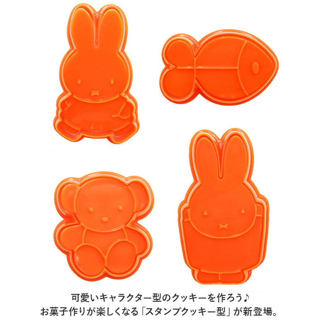 バックヤードファミリー BACKYARD FAMILY キャラクター スタンプクッキー型 CSM1 【返品不可商品】 （おさるのジョージ） おさるのジョージ