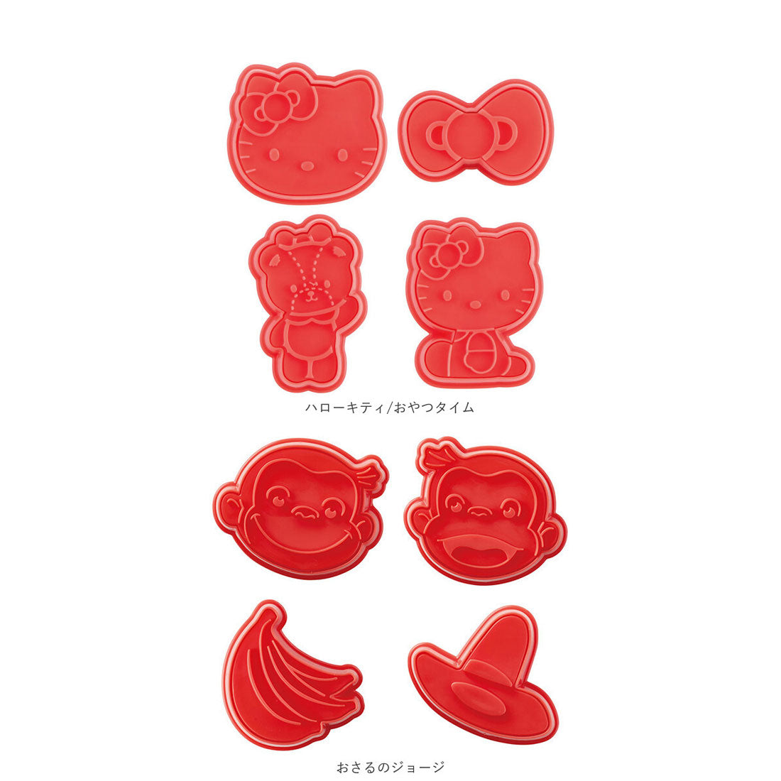 バックヤードファミリー BACKYARD FAMILY キャラクター スタンプクッキー型 CSM1 【返品不可商品】 （おさるのジョージ） おさるのジョージ