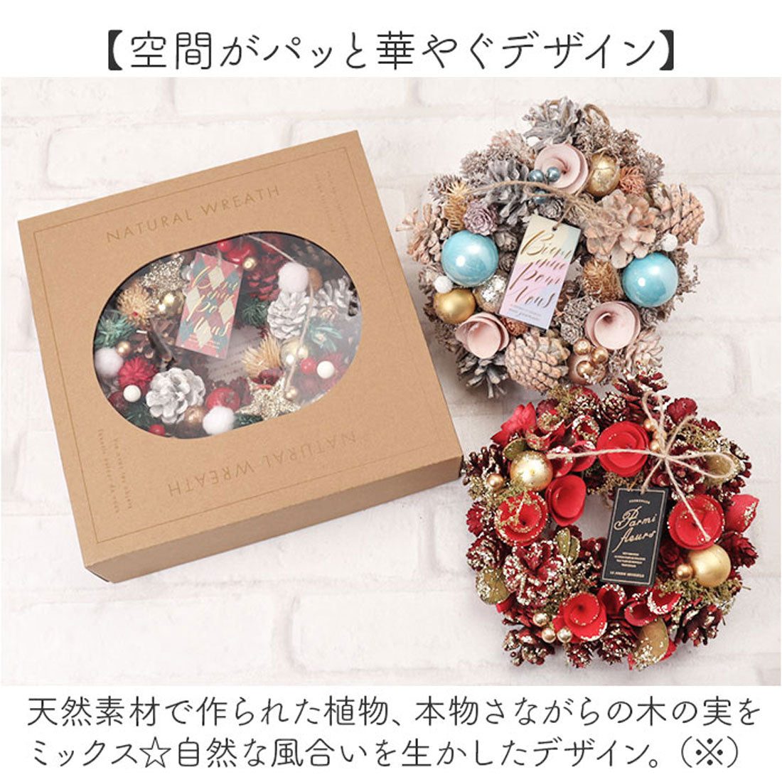 バックヤードファミリー BACKYARD FAMILY ナチュラルリース S （レッドナチュラル2024） レッドナチュラル2024