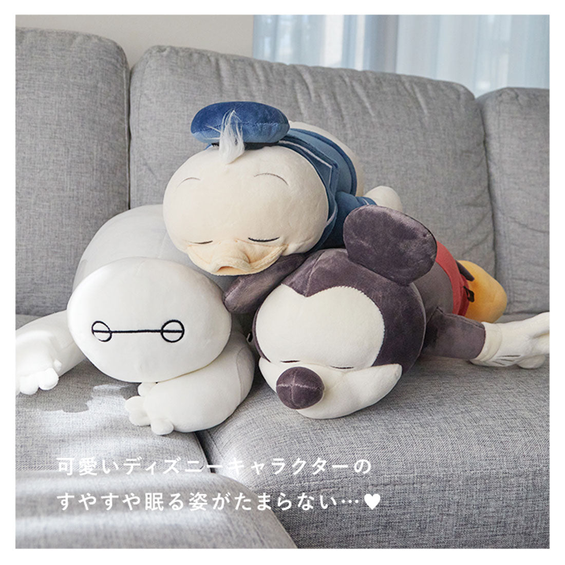 バックヤードファミリー BACKYARD FAMILY Mochi Hug ディズニー 抱き枕 S （ベイマックス） ベイマックス