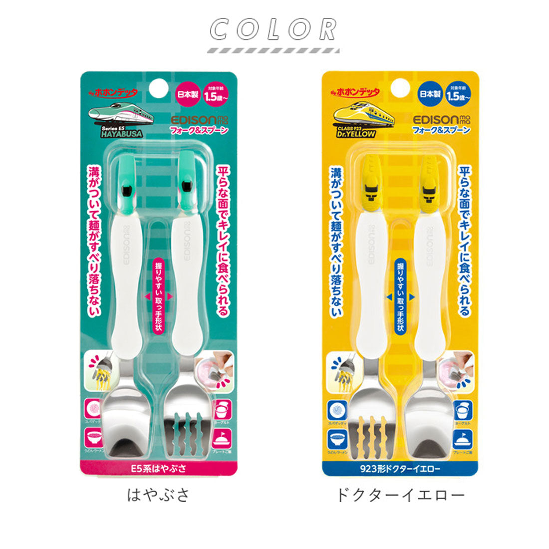 バックヤードファミリー BACKYARD FAMILY EDISON mama エジソン ママ フォーク＆スプーン 【返品不可商品】 （ミッキークリスタル） ミッキークリスタル