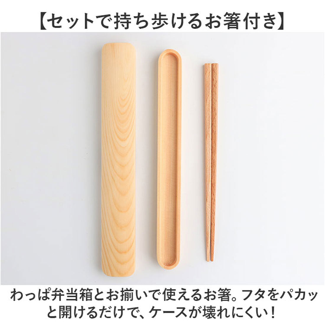 バックヤードファミリー BACKYARD FAMILY わっぱ弁当箱 箸付きセット 700ml 【返品不可商品】 （ブラウン） ブラウン