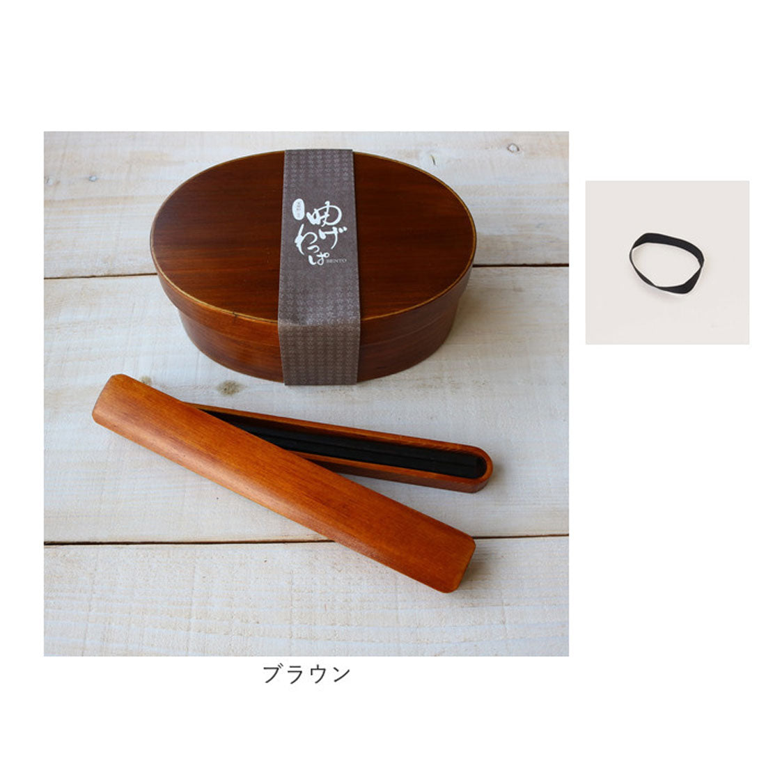 バックヤードファミリー BACKYARD FAMILY わっぱ弁当箱 箸付きセット 700ml 【返品不可商品】 （ブラウン） ブラウン