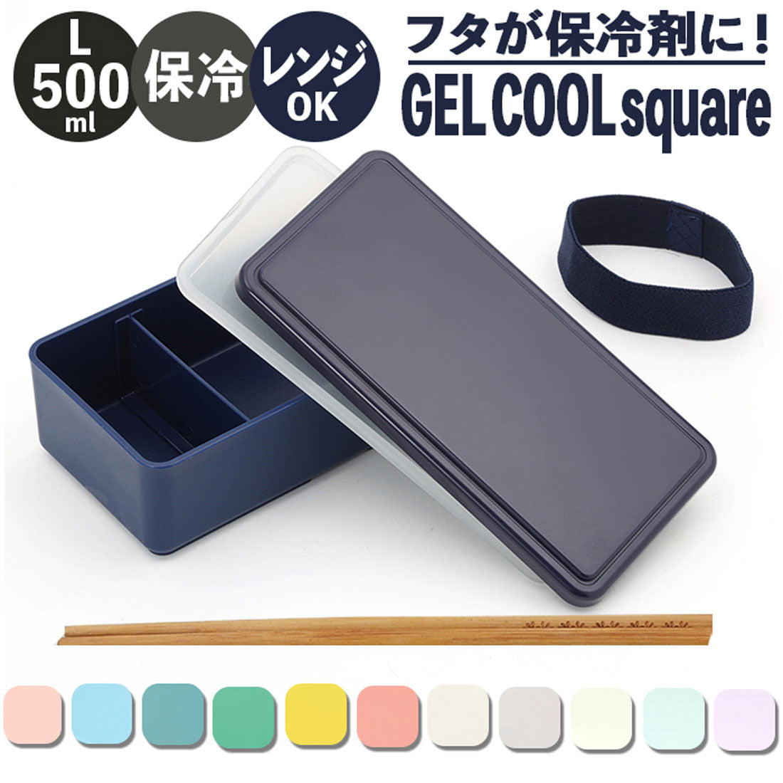 バックヤードファミリー BACKYARD FAMILY GEL COOL square L 500ml 【返品不可商品】 （パウダーパープル） パウダーパープル