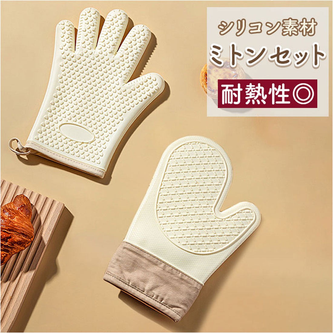 バックヤードファミリー BACKYARD FAMILY 耐熱ミトン namt1247 （アイボリー） アイボリー