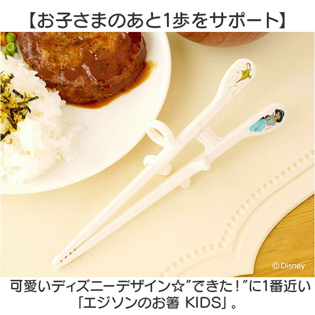 バックヤードファミリー BACKYARD FAMILY エジソンのお箸 KIDS ディズニー 【返品不可商品】 （トイストーリーユニバース） トイストーリーユニバース