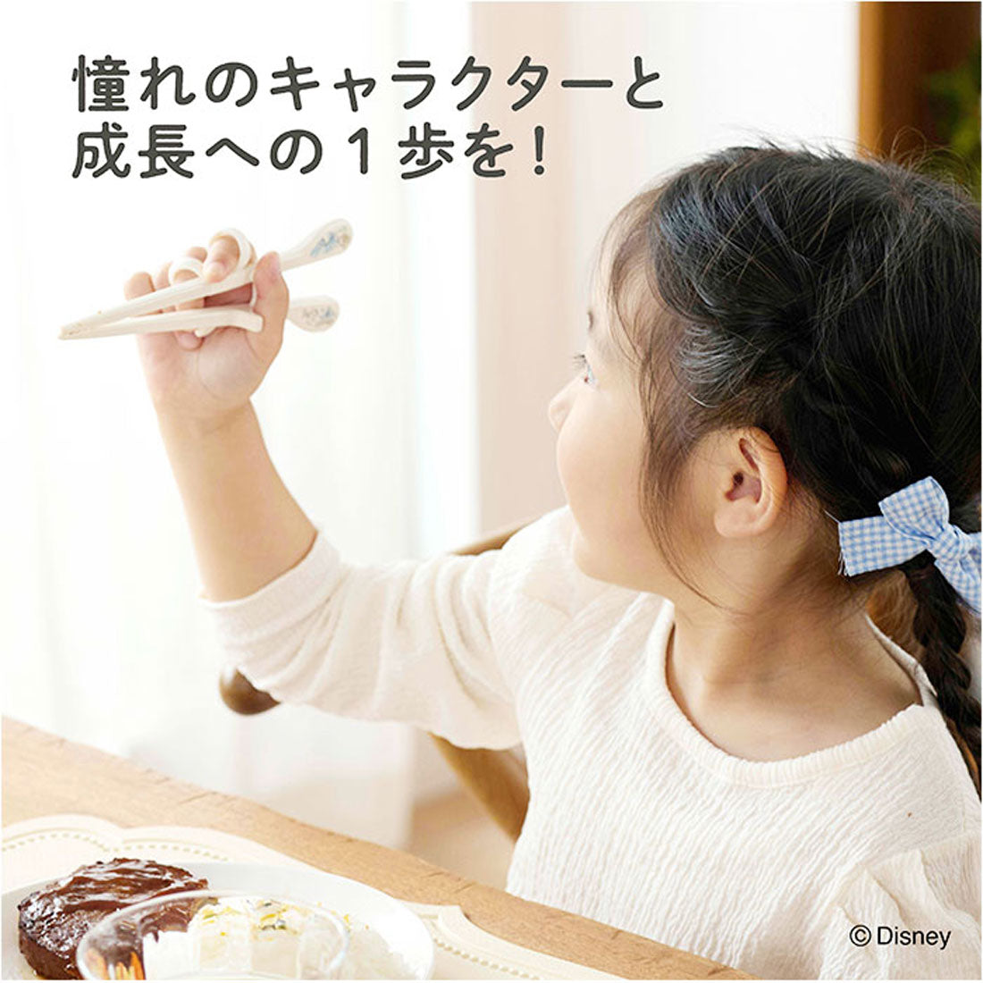 バックヤードファミリー BACKYARD FAMILY エジソンのお箸 KIDS ディズニー 【返品不可商品】 （トイストーリーユニバース） トイストーリーユニバース