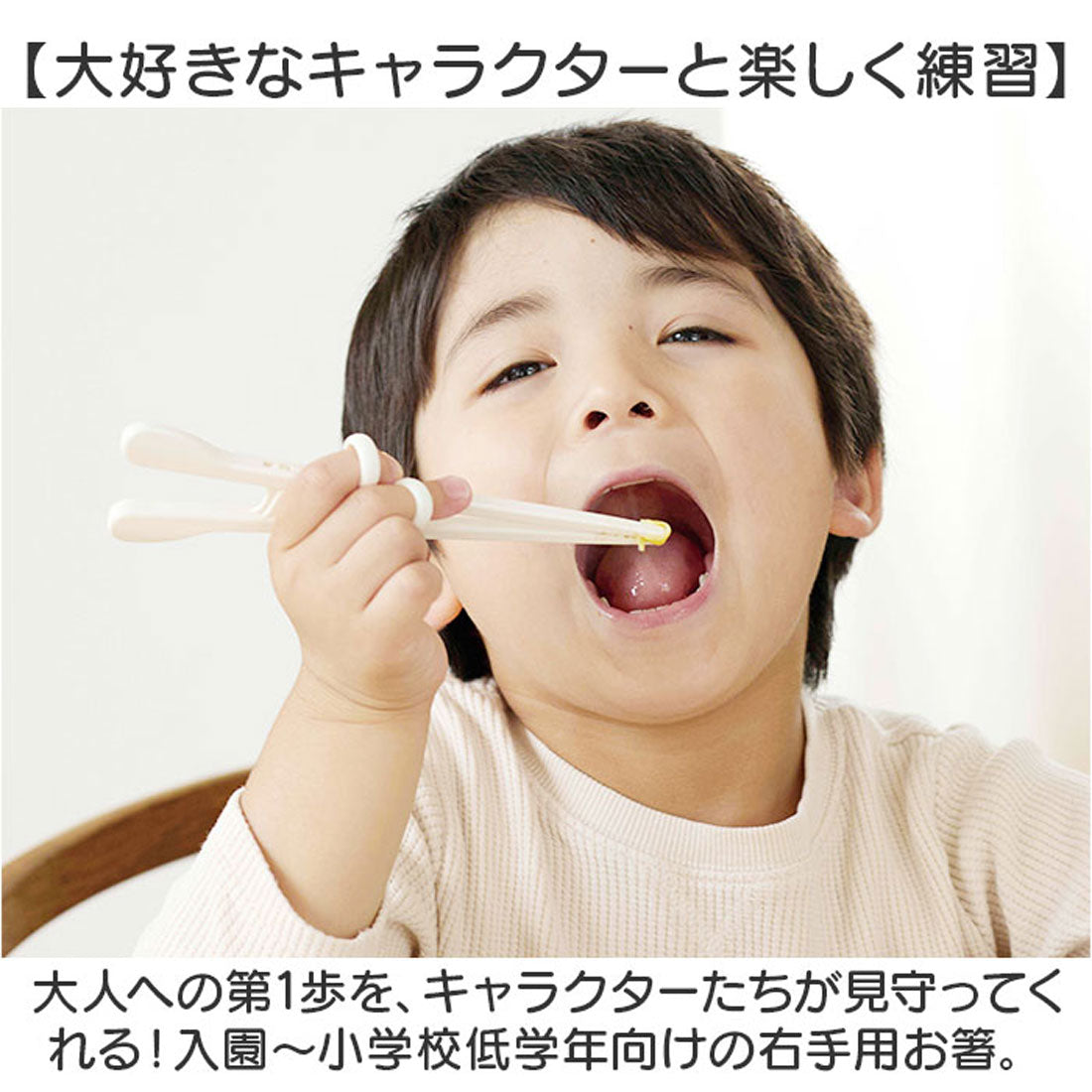 バックヤードファミリー BACKYARD FAMILY エジソンのお箸 KIDS ディズニー 【返品不可商品】 （トイストーリーユニバース） トイストーリーユニバース
