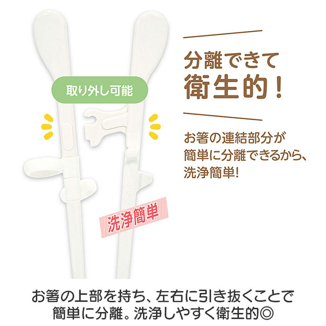 バックヤードファミリー BACKYARD FAMILY エジソンのお箸 KIDS ディズニー 【返品不可商品】 （トイストーリーユニバース） トイストーリーユニバース