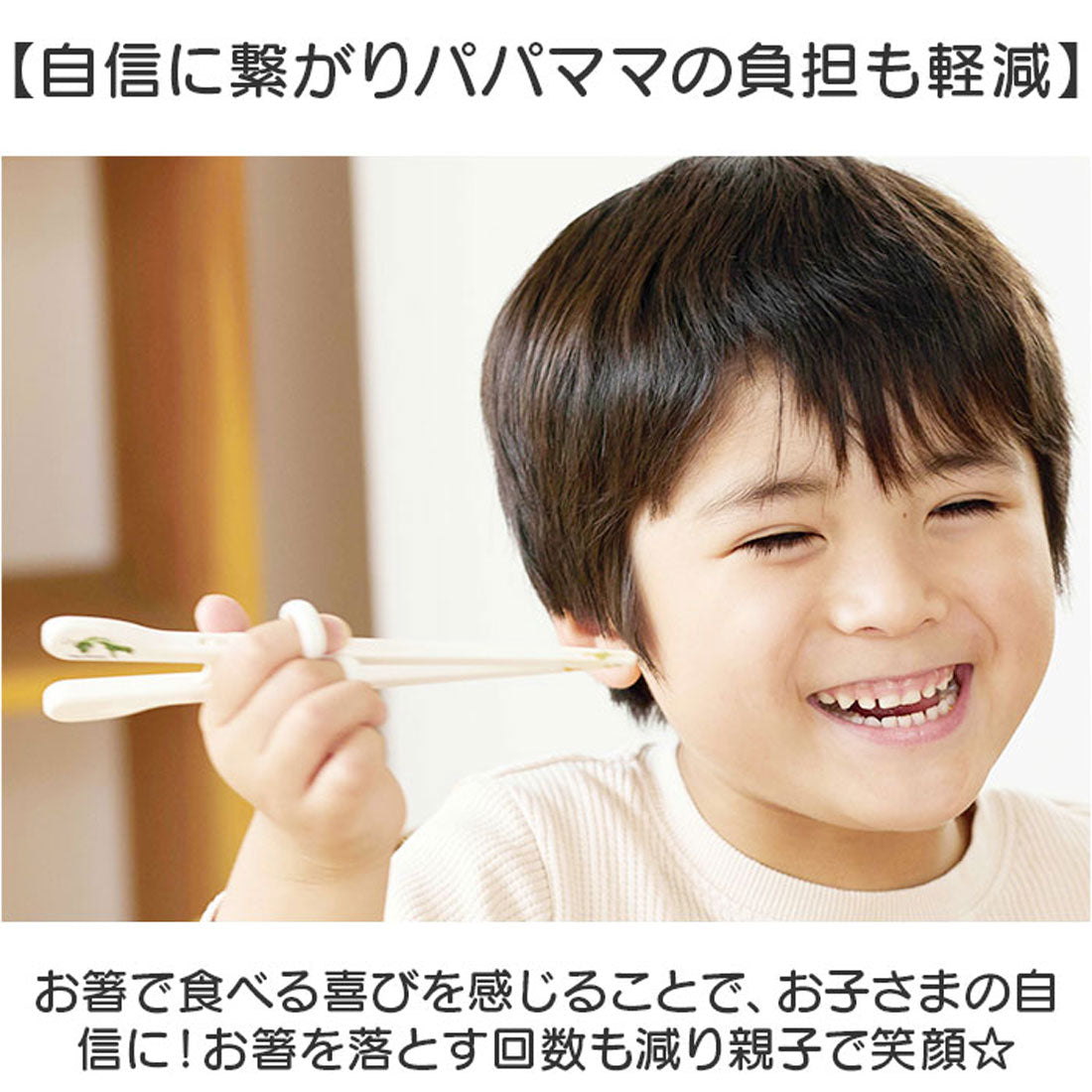バックヤードファミリー BACKYARD FAMILY エジソンのお箸 KIDS ディズニー 【返品不可商品】 （トイストーリーユニバース） トイストーリーユニバース