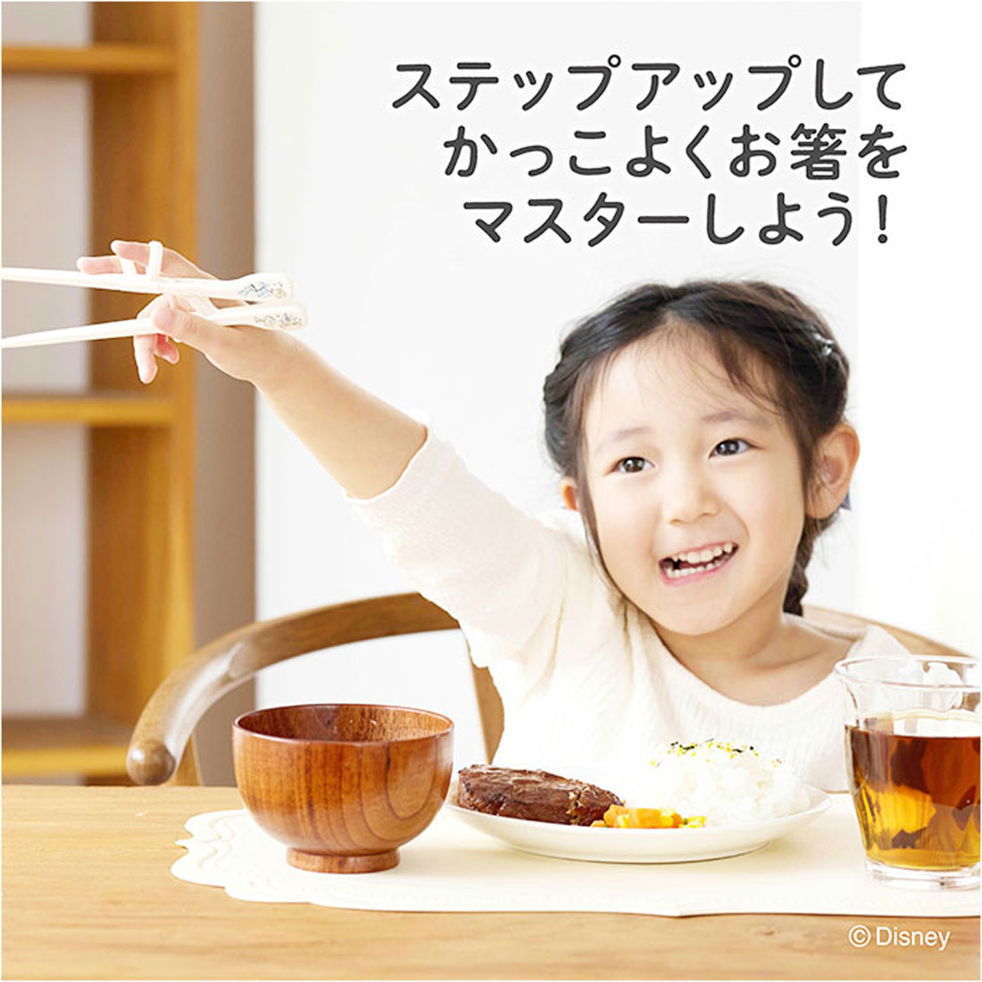 バックヤードファミリー BACKYARD FAMILY エジソンのお箸 KIDS ディズニー 【返品不可商品】 （トイストーリーユニバース） トイストーリーユニバース