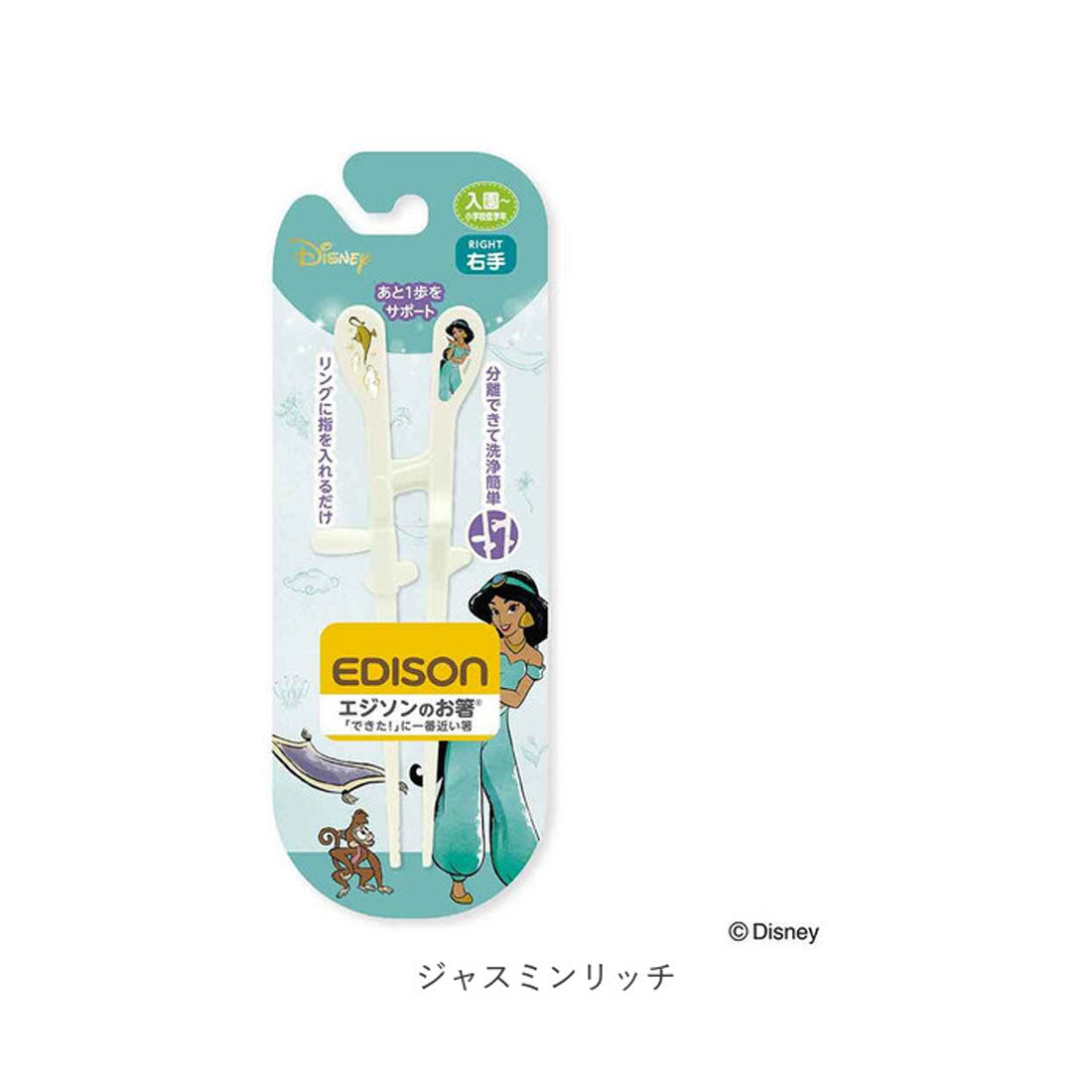 バックヤードファミリー BACKYARD FAMILY エジソンのお箸 KIDS ディズニー 【返品不可商品】 （トイストーリーユニバース） トイストーリーユニバース