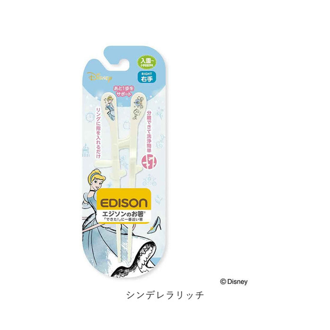 バックヤードファミリー BACKYARD FAMILY エジソンのお箸 KIDS ディズニー 【返品不可商品】 （トイストーリーユニバース） トイストーリーユニバース
