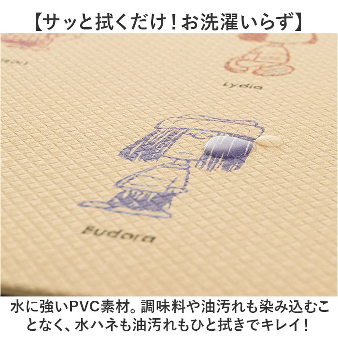バックヤードファミリー BACKYARD FAMILY キャラクター PVCロングマット 180cm （ピーナッツ/カラーキャラクター） ピーナッツ/カラーキャラクター