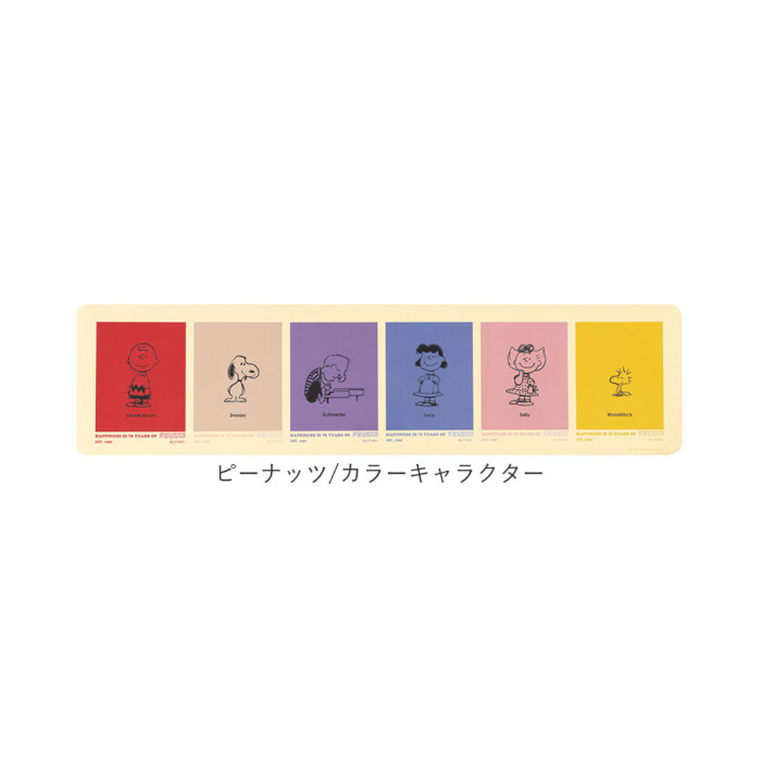 バックヤードファミリー BACKYARD FAMILY キャラクター PVCロングマット 180cm （ピーナッツ/カラーキャラクター） ピーナッツ/カラーキャラクター