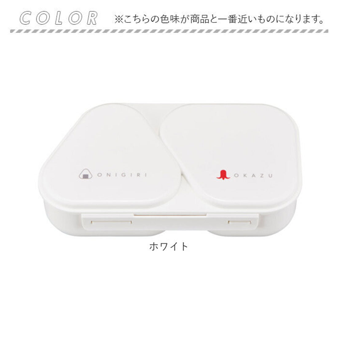 バックヤードファミリー BACKYARD FAMILY おにぎりランチケース （ホワイト） ホワイト
