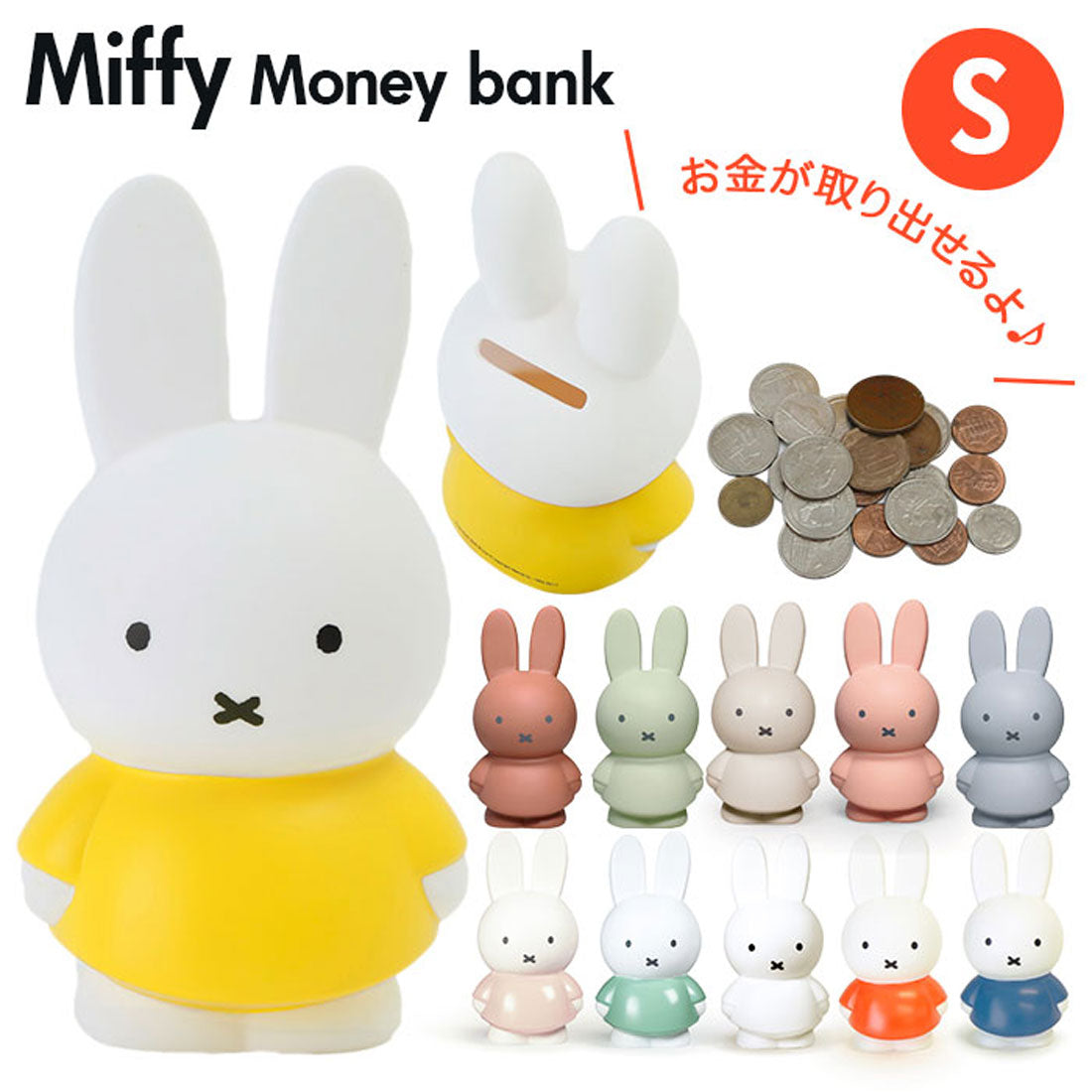 バックヤードファミリー BACKYARD FAMILY アトリエピエール ミッフィーマネーバンク S （スモーキーピンク） スモーキーピンク