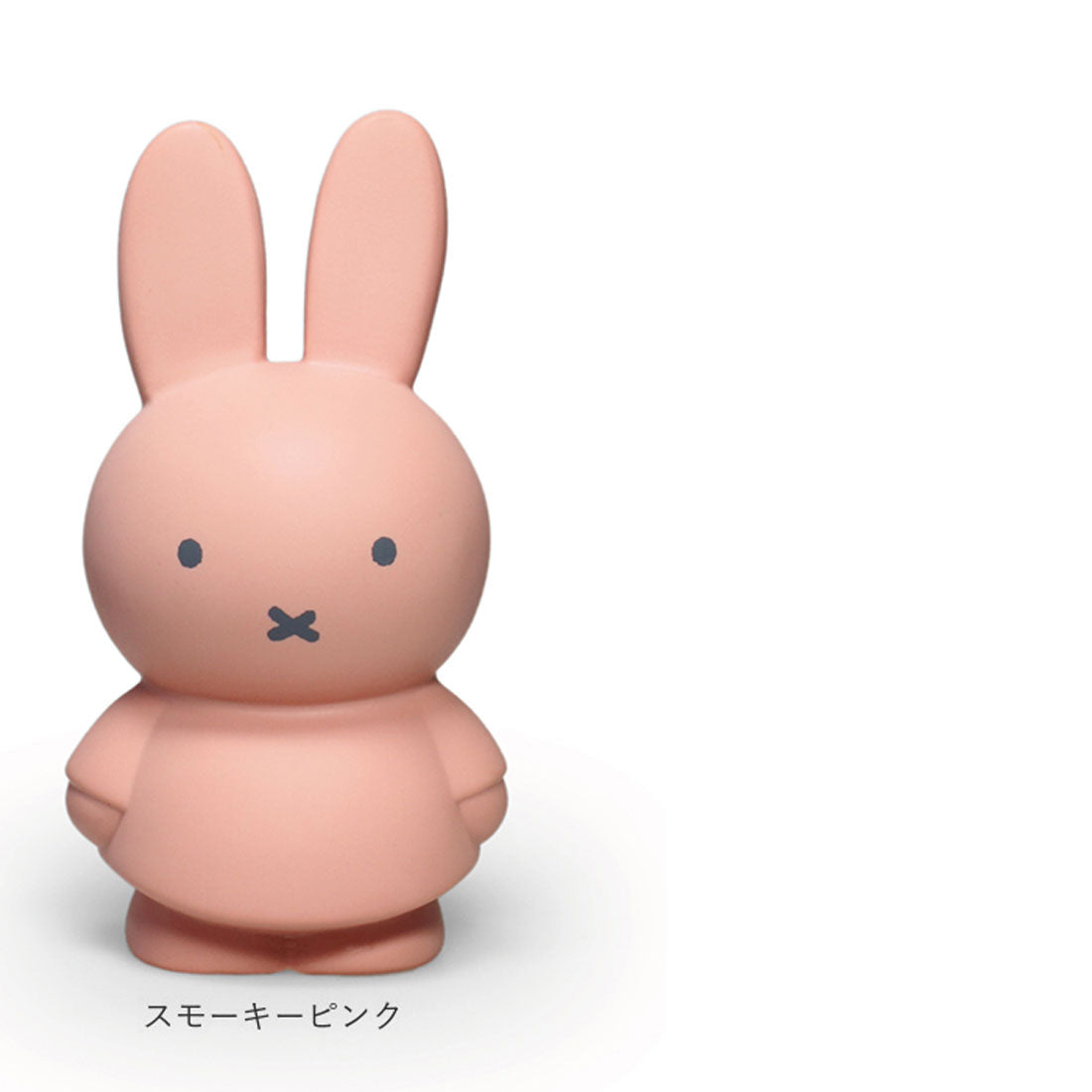 バックヤードファミリー BACKYARD FAMILY アトリエピエール ミッフィーマネーバンク S （スモーキーピンク） スモーキーピンク