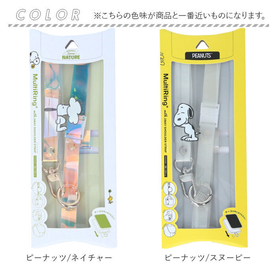 バックヤードファミリー BACKYARD FAMILY キャラクター マルチリングプラス クリアストラップセット （トムとジェリー/タフィー） トムとジェリー/タフィー