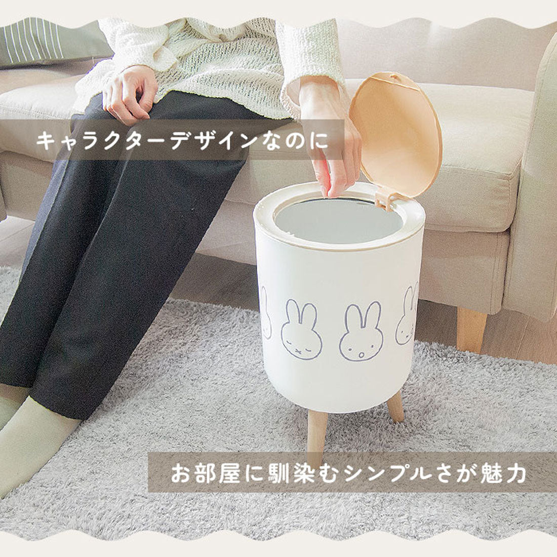 バックヤードファミリー BACKYARD FAMILY ミッフィー 小物入れ兼ダストボックス （ミッフィー） ミッフィー