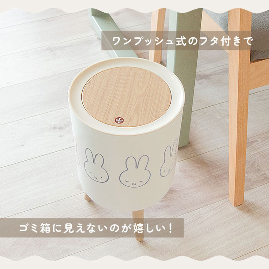 バックヤードファミリー BACKYARD FAMILY ミッフィー 小物入れ兼ダストボックス （ミッフィー） ミッフィー