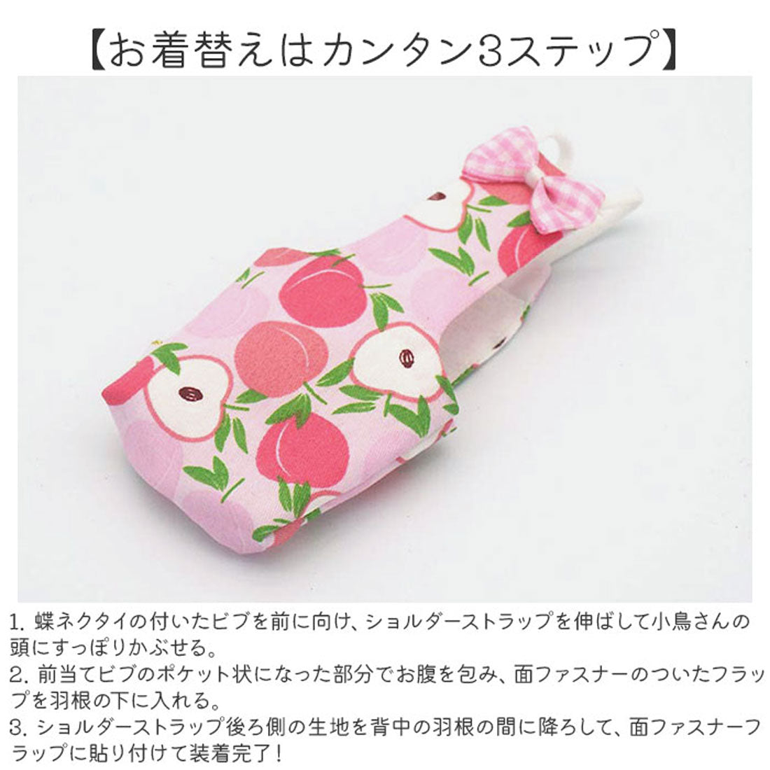 バックヤードファミリー BACKYARD FAMILY 鳥用おむつ インコ おむつ 鳥服 【返品不可商品】 （バナナ） バナナ