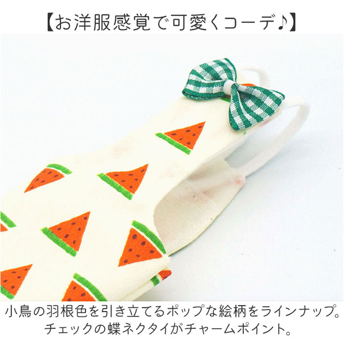 バックヤードファミリー BACKYARD FAMILY 鳥用おむつ インコ おむつ 鳥服 【返品不可商品】 （バナナ） バナナ