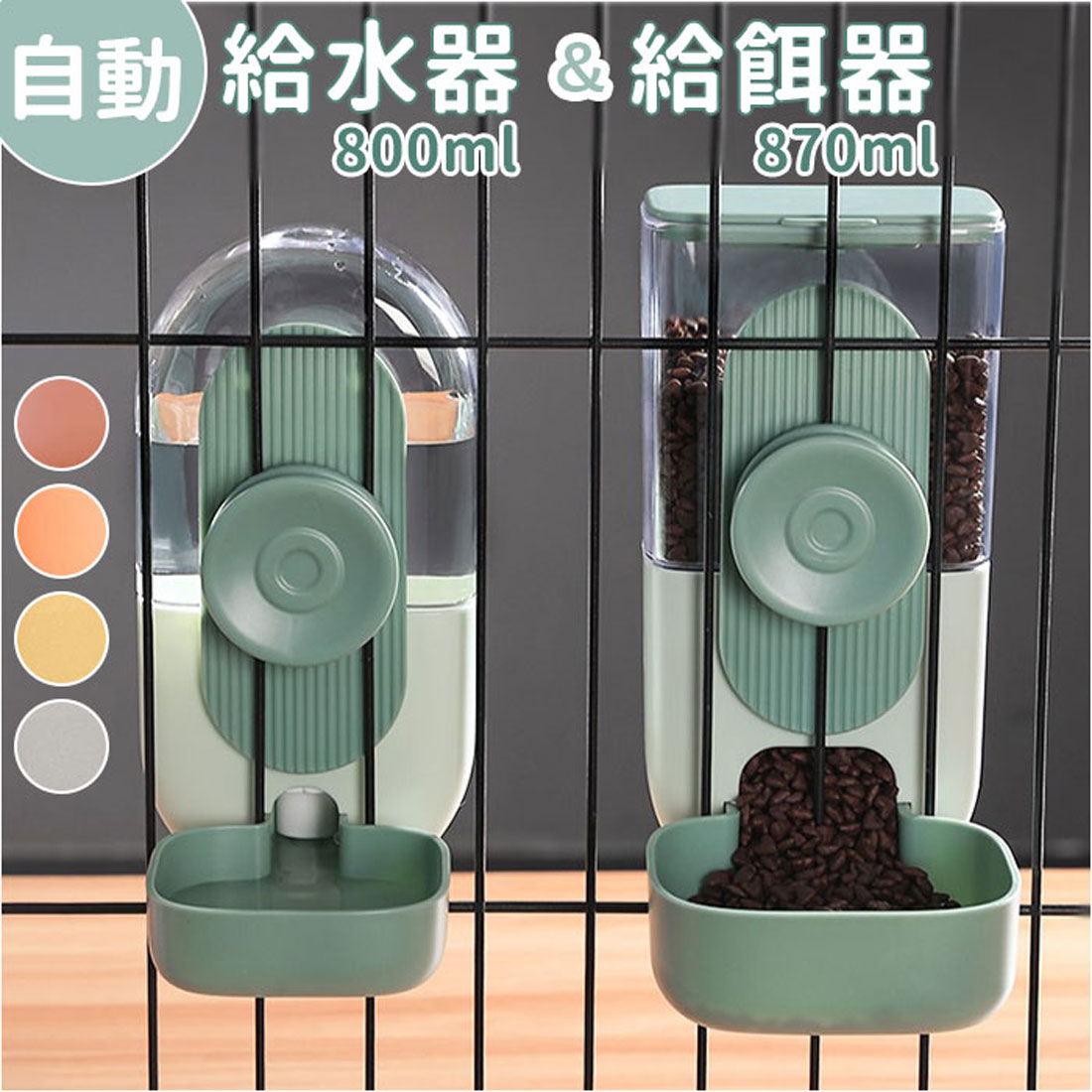 バックヤードファミリー BACKYARD FAMILY ペット 自動給水器 自動給餌器 pk0012 【返品不可商品】 （グリーン） グリーン