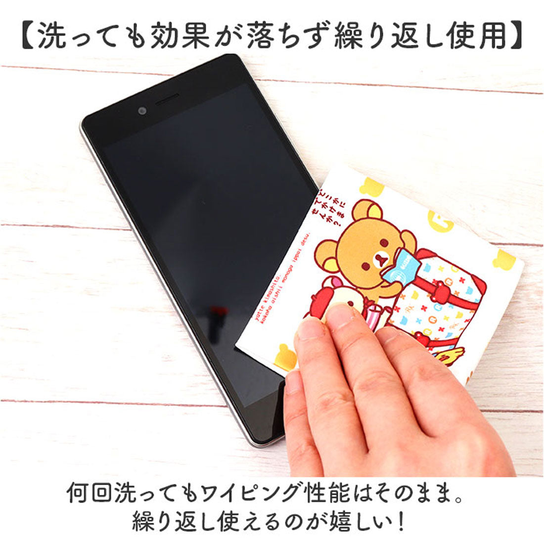 バックヤードファミリー BACKYARD FAMILY キャラクター メガネ拭き （ボンジュールリラックマ6） ボンジュールリラックマ6