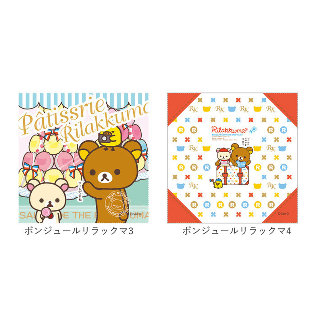 バックヤードファミリー BACKYARD FAMILY キャラクター メガネ拭き （ボンジュールリラックマ6） ボンジュールリラックマ6