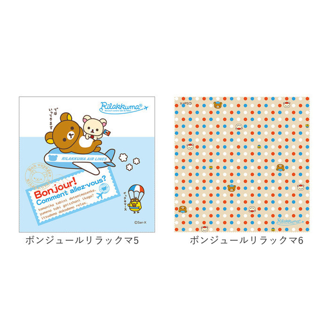 バックヤードファミリー BACKYARD FAMILY キャラクター メガネ拭き （ボンジュールリラックマ6） ボンジュールリラックマ6
