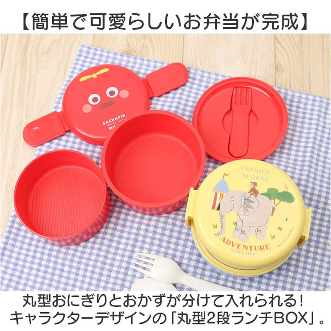 バックヤードファミリー BACKYARD FAMILY キャラクター 丸型ランチBOX2段 ONWR1AG 【返品不可商品】 （ズートピア/ニック） ズートピア/ニック