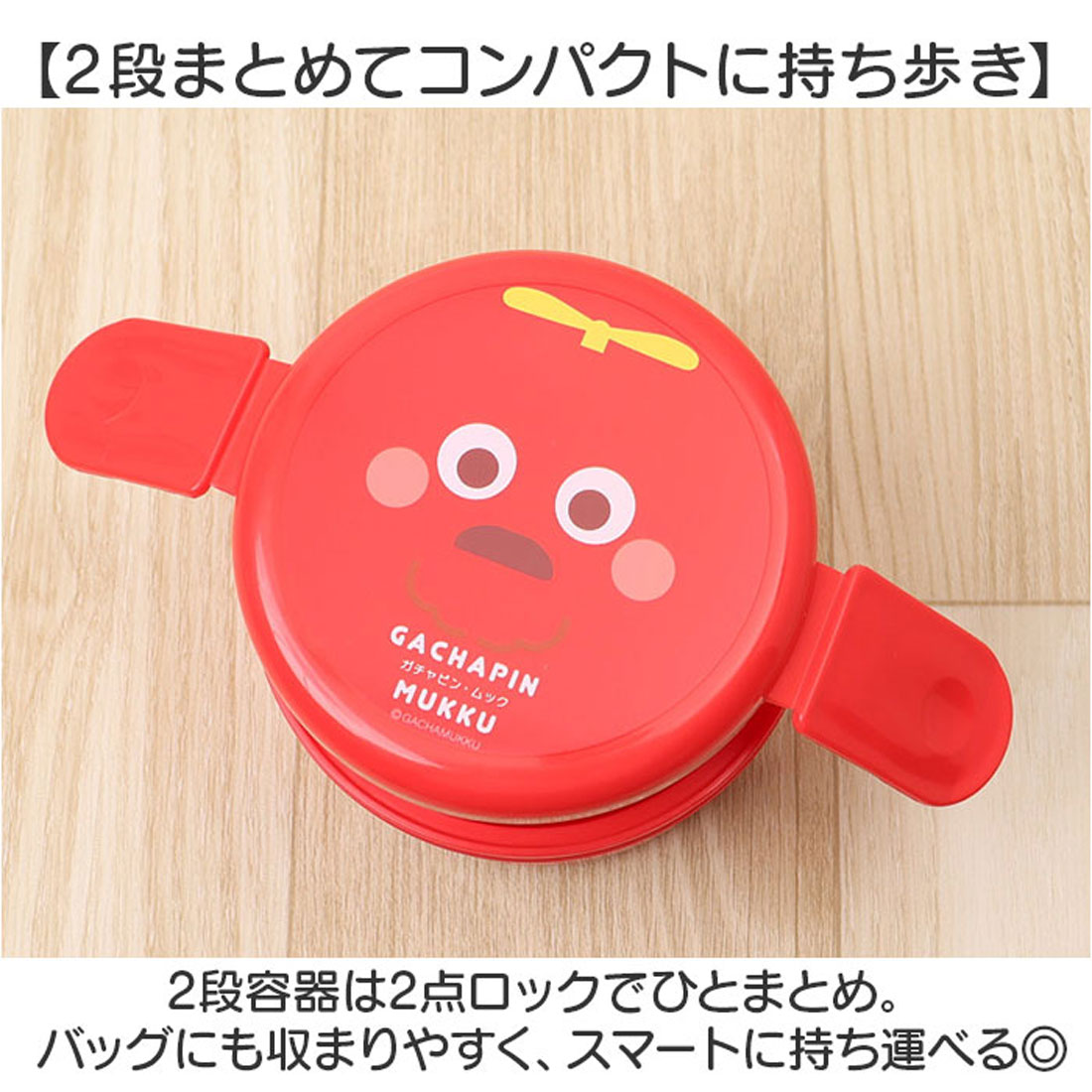 バックヤードファミリー BACKYARD FAMILY キャラクター 丸型ランチBOX2段 ONWR1AG 【返品不可商品】 （ズートピア/ニック） ズートピア/ニック